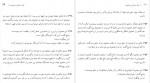 دانلود کتاب دفتر عاشق و معشوق روح اله زارعی 107 صفحه PDF 📘-1