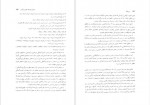 دانلود کتاب زیج ملک رحیم رضازاده ملک 210 صفحه PDF 📘-1