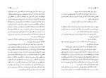 دانلود کتاب عروسک فرنگی بهمن فرزانه 226 صفحه PDF 📘-1