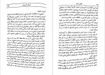 دانلود کتاب خودشناسی با روش یونگ اسماعیل فصیح 238 صفحه PDF 📘-1