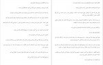 دانلود کتاب ذهن شما دوست شما نیست مریم حیدریان 98 صفحه PDF 📘-1