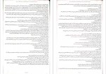 دانلود کتاب دختری که ماه را نوشید فروغ منصور قناعی 120 صفحه PDF 📘-1