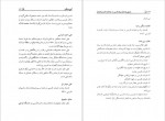 دانلود کتاب گنج شایگان محمد مهدی ناصح 195 صفحه PDF 📘-1