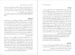 دانلود کتاب بینش و روش در جامعه شناسی تاریخی هاشم آقاجری 595 صفحه PDF 📘-1