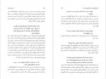 دانلود کتاب مترجم درد ها امیر مهدی حقیقت 270 صفحه PDF 📘-1