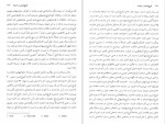 دانلود کتاب کوچ نشینان و شبانان محمد حسین پاپلی یزدی 363 صفحه PDF 📘-1