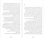 دانلود کتاب سایه باد سهیل سمی 578 صفحه PDF 📘-1