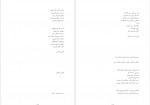 دانلود کتاب هوای تازه احمد شاملو 110 صفحه PDF 📘-1