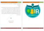 دانلود کتاب کافه پیانو فرهاد جعفری 205 صفحه PDF 📘-1