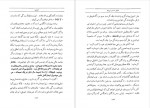 دانلود کتاب دنیائی که من میبینم آلبرت انیشتین 184 صفحه PDF 📘-1