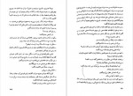 دانلود کتاب گذر ساحران مهران کندری 350 صفحه PDF 📘-1