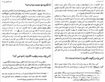 دانلود کتاب ساختمان اتم کرامت الله مهربان 136 صفحه PDF 📘-1