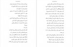 دانلود کتاب فِرندز کیمیا فضایی 690 صفحه PDF 📘-1