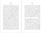 دانلود کتاب مالون میمیرد سهیل سمی 178 صفحه PDF 📘-1