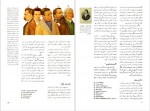 دانلود کتاب دانشنامه عمومی 2 علی اصغر حلبی 98 صفحه PDF 📘-1