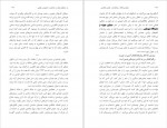 دانلود کتاب جادوی کلام عباس شکری 355 صفحه PDF 📘-1