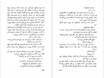 دانلود کتاب زندگی در پیش رو لیلی گلستان 241 صفحه PDF 📘-1