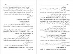 دانلود کتاب فرود عقاب ها نادر صادقی 643 صفحه PDF 📘-1