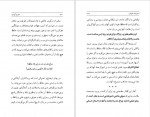 دانلود کتاب حدیث کرامت محمد استعلامی 305 صفحه PDF 📘-1