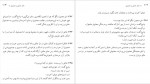 دانلود کتاب دفتر عاشق و معشوق روح اله زارعی 107 صفحه PDF 📘-1