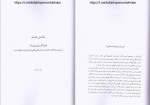 دانلود کتاب جامعه شناسی و الهیات علی مرشدی زاد 272 صفحه PDF 📘-1