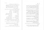 دانلود کتاب زیج ملک رحیم رضازاده ملک 210 صفحه PDF 📘-1