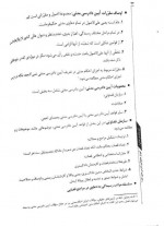 دانلود کتاب آیین دادرسی مدنی جلد اول محمد مهدی توکلی 446 صفحه PDF 📘-1