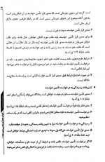 دانلود کتاب آیین دادرسی مدنی جلد دوم محمد مهدی توکلی 389 صفحه PDF 📘-1