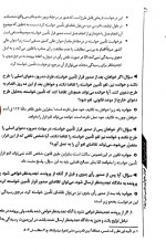 دانلود کتاب آیین دادرسی مدنی جلد دوم محمد مهدی توکلی 389 صفحه PDF 📘-1