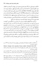 دانلود کتاب آیین مهر هاشم رضی 573 صفحه PDF 📘-1
