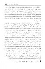 دانلود کتاب اشک سیاه سید نادر نادری 278 صفحه PDF 📘-1