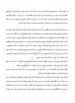 دانلود کتاب بادبادک باز خالد حسینی 313 صفحه PDF 📘-1