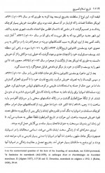 دانلود کتاب تاریخ اسلام کمبریج جلد دوم تیمور قادری 1260 صفحه PDF 📘-1