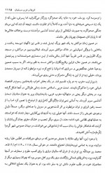 دانلود کتاب تاریخ اسلام کمبریج جلد دوم تیمور قادری 1260 صفحه PDF 📘-1