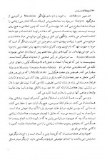 دانلود کتاب تاریخ مطالعات دینهای ایرانی هاشم رضی 309 صفحه PDF 📘-1