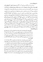 دانلود کتاب تاریخ مطالعات دینهای ایرانی هاشم رضی 309 صفحه PDF 📘-1