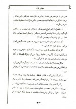 دانلود کتاب توحید مفضل علامه ملا محمد باقر مجلسی 174 صفحه PDF 📘-1