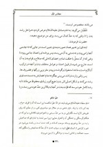 دانلود کتاب توحید مفضل علامه ملا محمد باقر مجلسی 174 صفحه PDF 📘-1