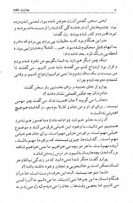 دانلود کتاب جنایت خفته عبدالحسین شریفیان 313 صفحه PDF 📘-1