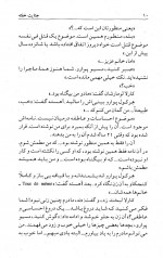 دانلود کتاب جنایت خفته عبدالحسین شریفیان 313 صفحه PDF 📘-1