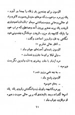 دانلود کتاب خون در دخمه های گنج پرویز قاضی سعید 275 صفحه PDF 📘-1