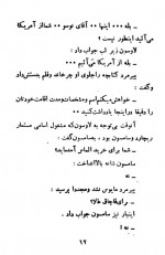 دانلود کتاب خون در دخمه های گنج پرویز قاضی سعید 275 صفحه PDF 📘-1