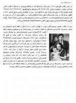 دانلود کتاب درشکه های پیاده شاپور احمدی 137 صفحه PDF 📘-1