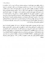 دانلود کتاب درشکه های پیاده شاپور احمدی 137 صفحه PDF 📘-1
