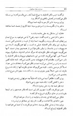 دانلود کتاب دوازده خان هرکول محمد قصاع 280 صفحه PDF 📘-1