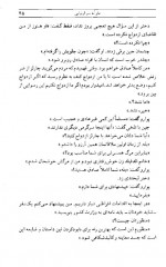 دانلود کتاب دوازده خان هرکول محمد قصاع 280 صفحه PDF 📘-1
