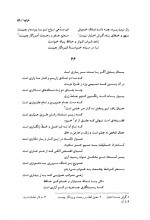 دانلود کتاب دیوان حافظ ( براساس نسخه علامه قزوینی ) 426 صفحه PDF 📘-1