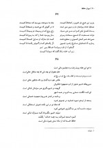 دانلود کتاب دیوان حافظ ( براساس نسخه علامه قزوینی ) 426 صفحه PDF 📘-1