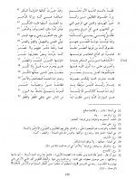 دانلود کتاب دبوان محمد بن هانی محمد الیعلاوی 513 صفحه PDF 📘-1