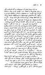 دانلود کتاب راز کیهان پرویز دوائی 279 صفحه PDF 📘-1